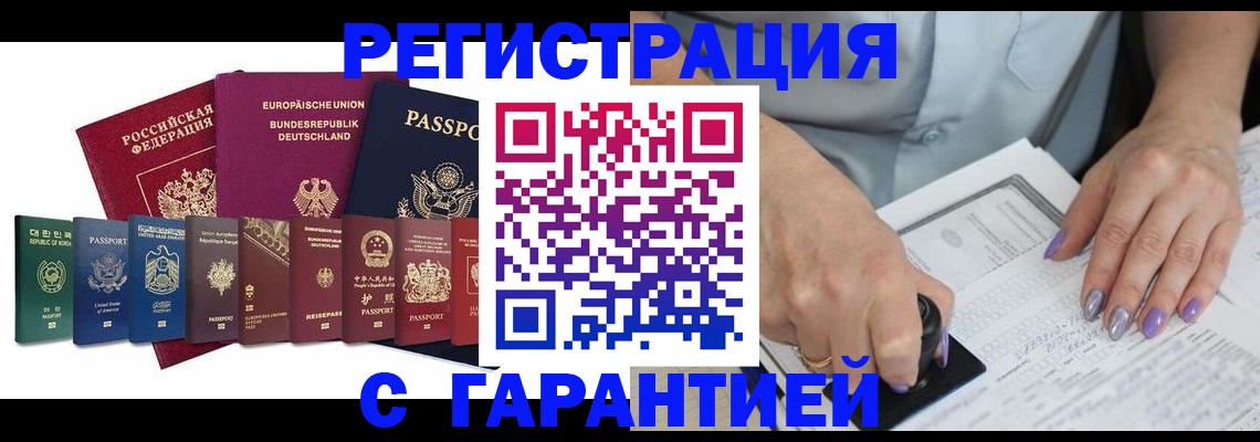 прописка в Новокуйбышевске