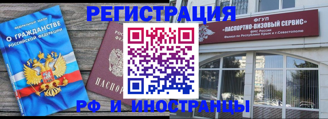 прописка для военкомата в Новокуйбышевске