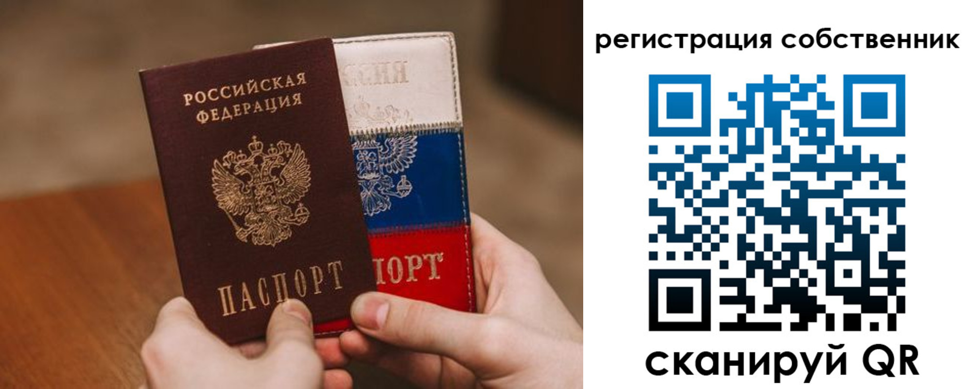 временная регистрация для всех в Новокуйбышевске