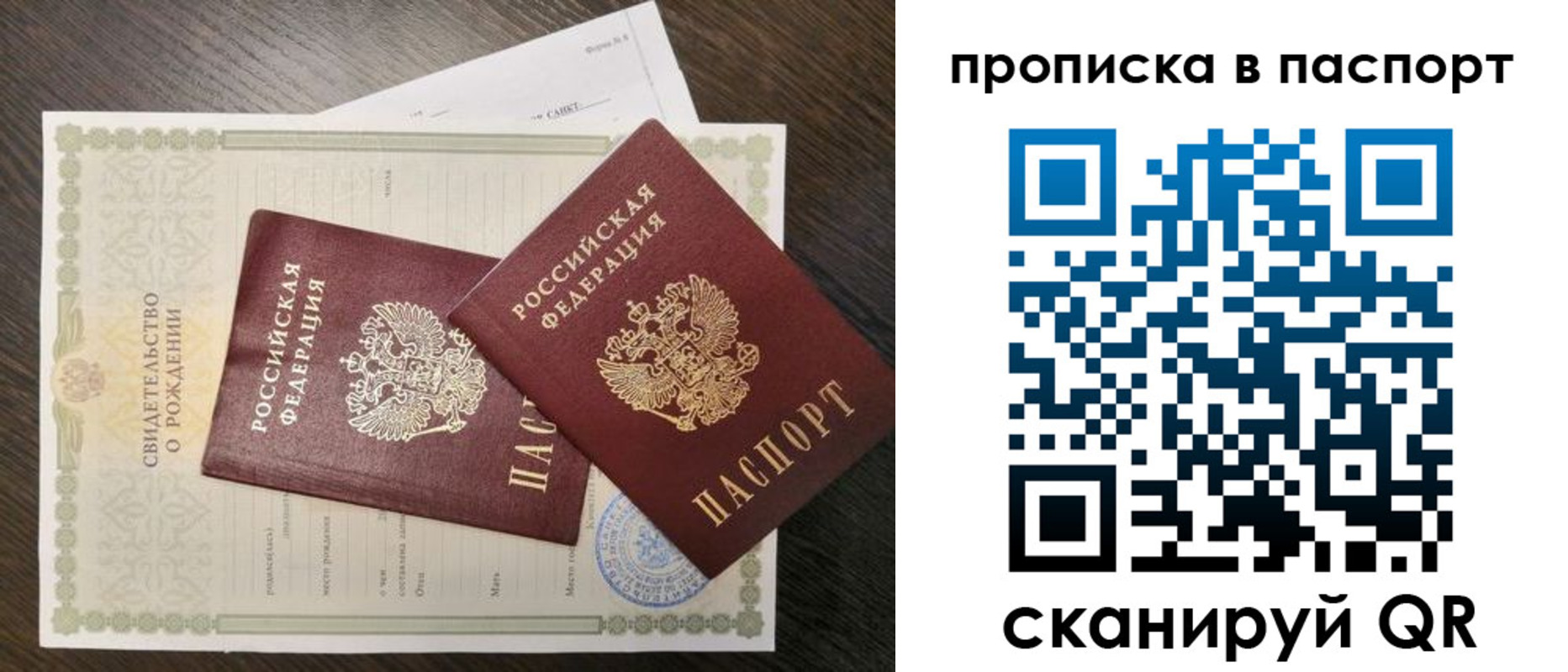 временная регистрация поиск в Новокуйбышевске