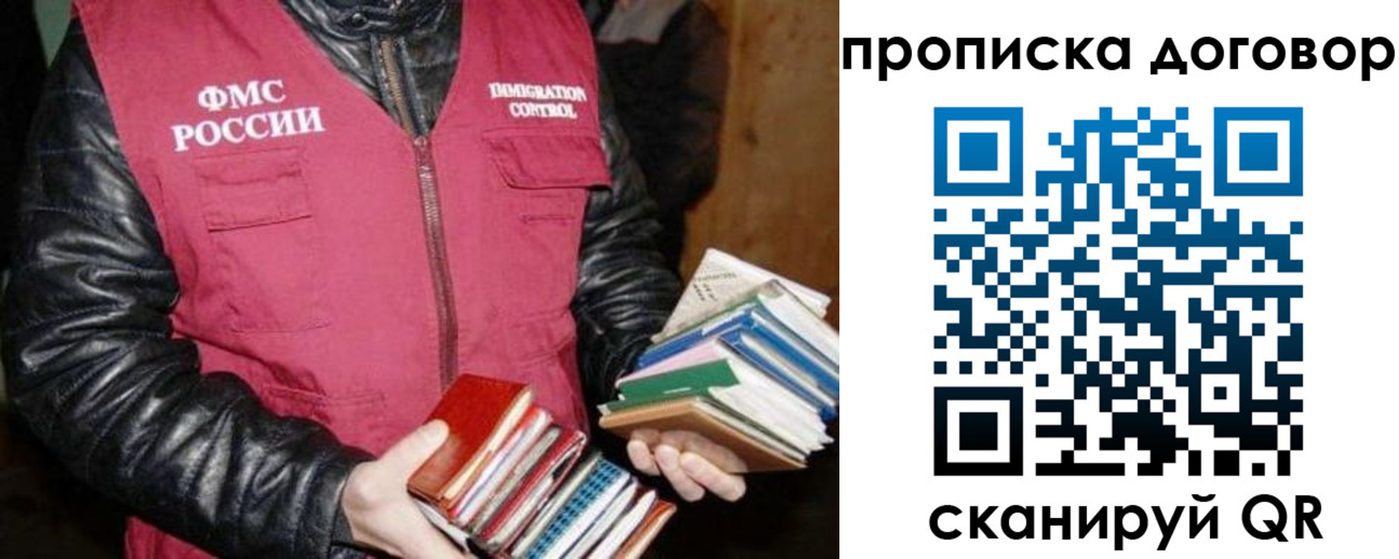 прописка в Новокуйбышевске