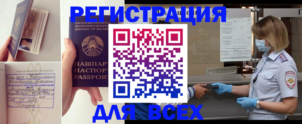временная регистрация купить в Новокуйбышевске
