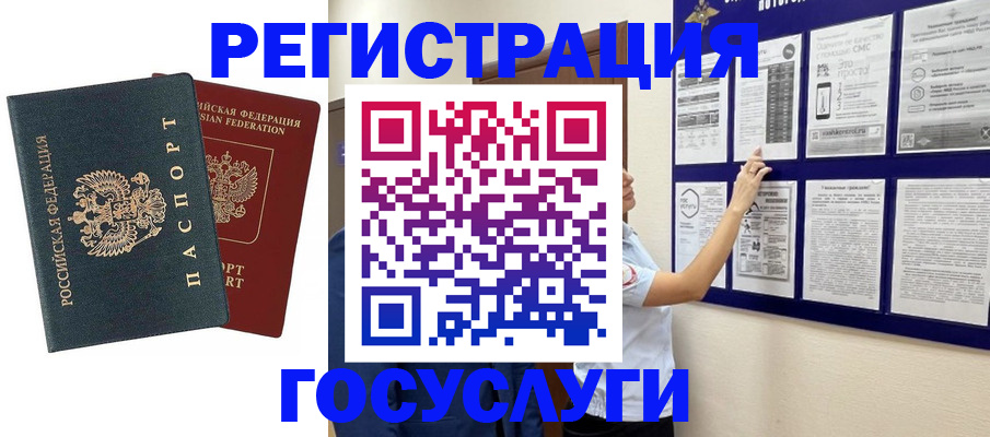 временная регистрация госуслуги в Новокуйбышевске